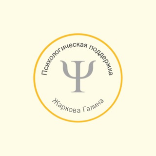 Жаркова Галина