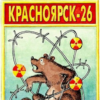 Железногорский Говорун