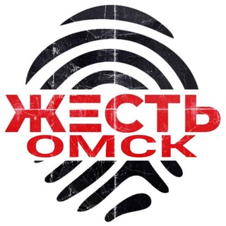 Жесть Омск