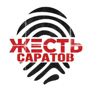 Жесть Саратов
