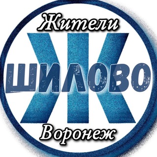 Жители Воронежа (Мкр.Шилово)