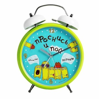 ✨ПРОСНИСЬ И ПОЙ