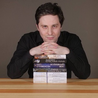 Фантастика с Дмитрием Злотницким