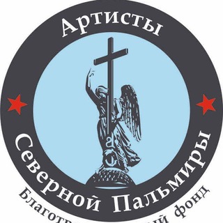 ️ Благотворительный фонд 