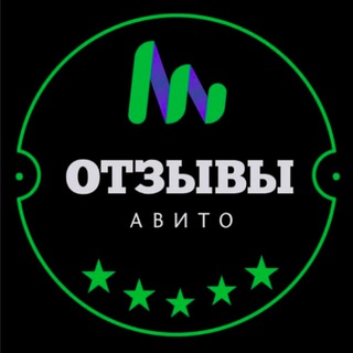 💸 ОТЗЫВЫ АВИТО INFO🔥