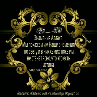 Знамения 🅰️ллаха.Znameniya Allaha