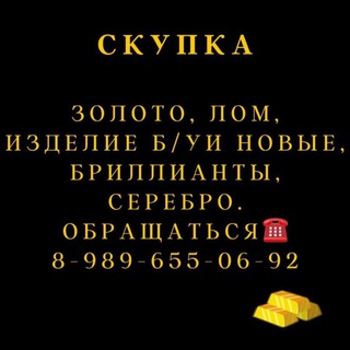 Скупка золота 05