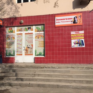 Зоотовары 🐈🐩🐠🐢🐰🦜