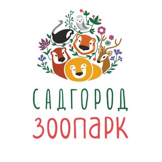 Зоопарк 