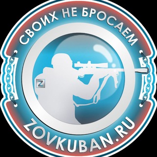 ZOV Кубани