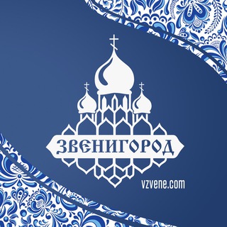 Звенигород 📣 «vzvene»