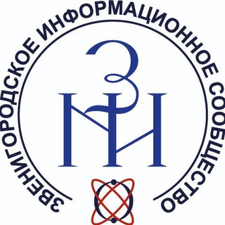 Зве.Ни.Инфо Звенигород ❄