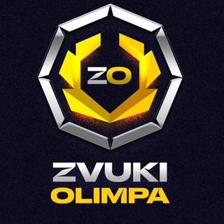 ЗВУКИ ОЛИМПА