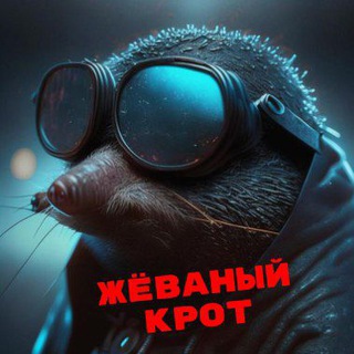 🔞🔞🔞Жеваный крот🔞🔞🔞
