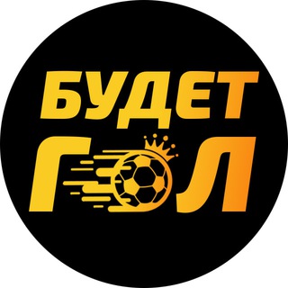 БУДЕТ ГОЛЛЛ⚽️⚽️⚽️ | СТАВКИ НА СПОРТ