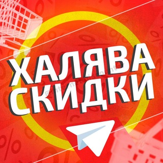 Internet Discounter | Скидки и Халява