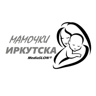 Мамочки Иркутска🌸