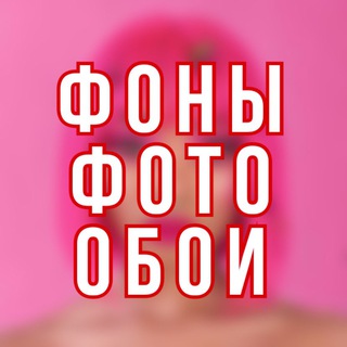 Фоны для Визуала | Stories