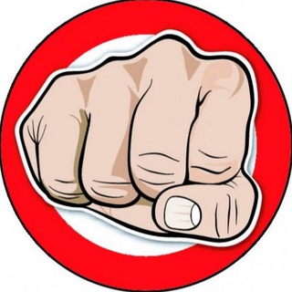 🪧👊🏼БУНТАРЬ👊🏼🪧