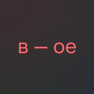 Воронежское