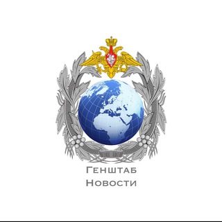 Генштаб | Новости