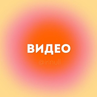 Видеофоны • Красивые Видео • Сторис