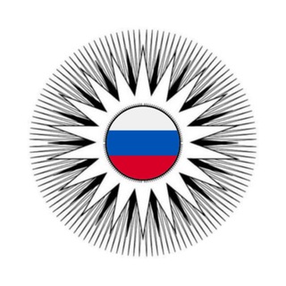 Рассвет 🇷🇺