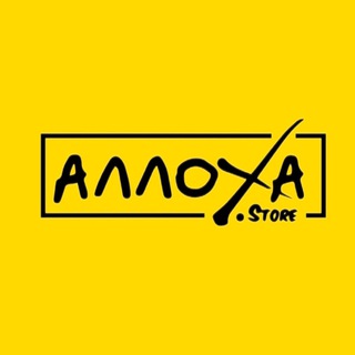 АллоХа.Store