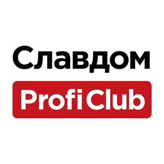 Славдом ProfiClub