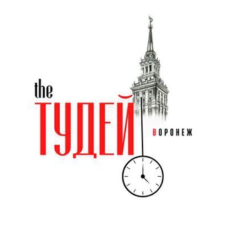THE_TODAY | Воронеж