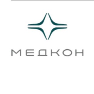Медкон