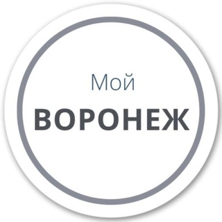 Воронеж