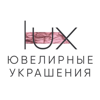 Lux brand | Ювелирные украшения