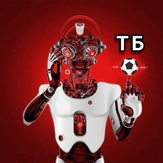 ПЕРВЫЙ ТАЙМ 🤖
