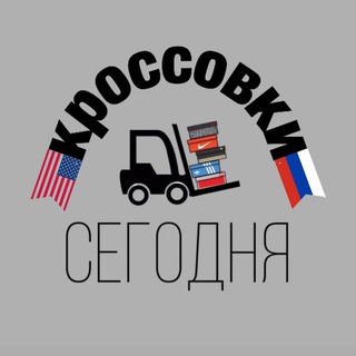 Кроссовки-Сегодня