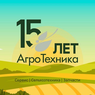 АгроТехника