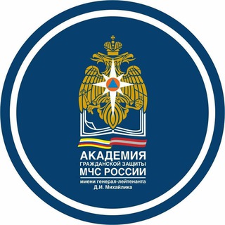 АГЗ МЧС России