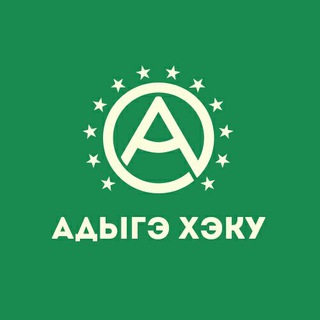 Адыгэ Хэку - черкесский канал. Circassian news.