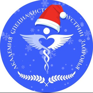 АСИЗ Нутрициология