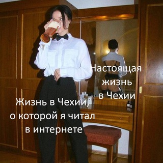 Over-šéring и чешское пиво