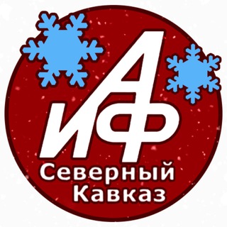 АиФ-Северный Кавказ