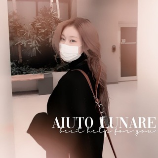 [закрыт] ۫ ּ 🏹 𝑎𝑖𝑢𝑡𝑜 𝑙𝑢𝑛𝑎𝑟𝑒 ִֶָ ˑ ੭