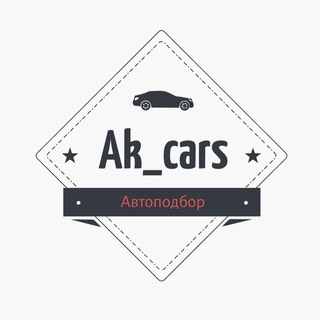 🇦🇲 Ak_cars авто из Армении / авто в Армении / авто Армения / автоподбор в Армении / авторынок Армения 🇦🇲