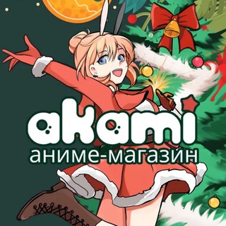 Аками Орен Аниме-магазин для анимечников!!
