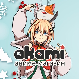 Аниме-магазин «Аками» | Ульяновск