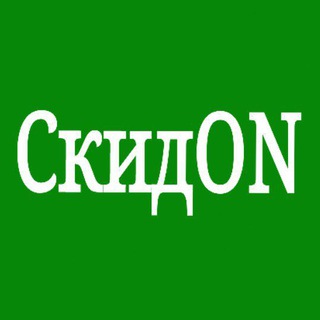 СкидON (акции, скидки, промокоды, кэшбэк)