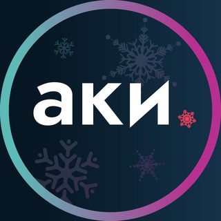 АКИлогия