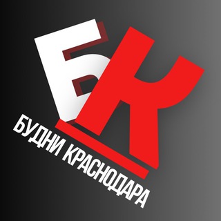 БУДНИ КРАСНОДАРА