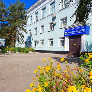 ГПОАУ АКСЖКХ г.Благовещенск