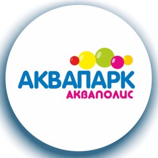 Аквапарк Акваполис🐠
